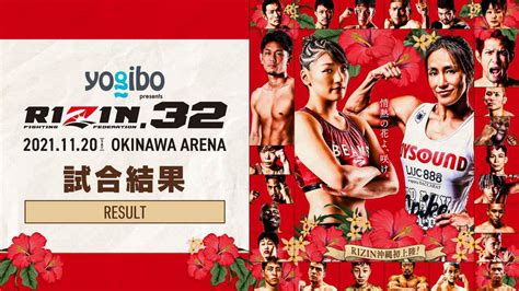 12 6（月）より配信スタート！yogibo Presents Rizin 32 Backstage Gallery Rizin