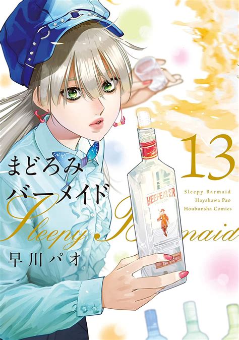 Kudasai On Twitter Portada Del D Cimo Tercer Volumen Del Manga De