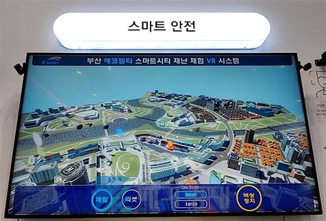 트렌드경제 통합 스마트챌린지 출범 ＂스마트시티 속도낸다＂올해 18곳 스마트솔루션 구축