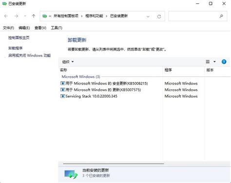 Win11打开移动热点后无法上网的解决方法当客下载站