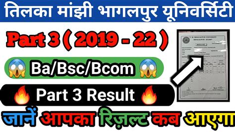 Tmbu Part 3 Result 2019 22 Tmbu Part 1 Result 2023 Tmbu Ba Bsc