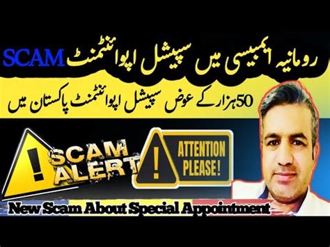 New Scam In Pakistan For Special Appointments Rs Romania Work