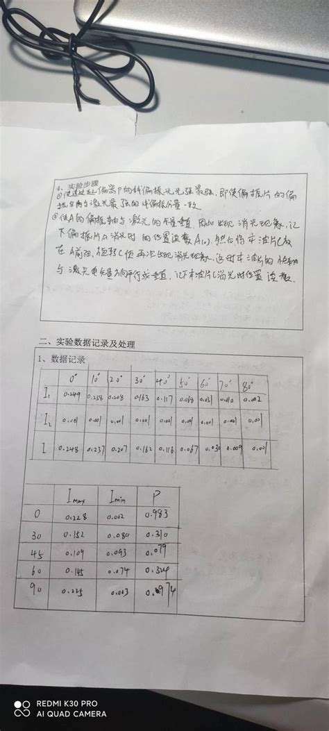 光偏振现象的研究实验报告 - 知乎