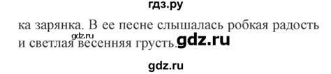 ГДЗ часть 2 / упражнение 132 русский язык 3 класс Канакина, Горецкий