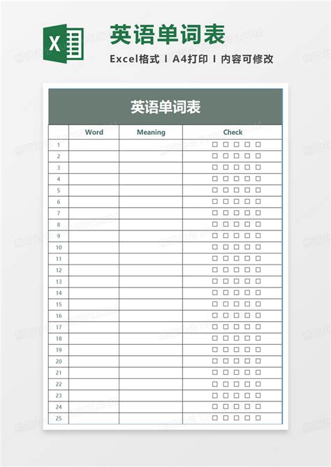 通用英语单词表excel模板下载熊猫办公