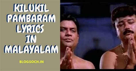 Kilukil Pambaram Lyrics In Malayalam Mg Sreekumar