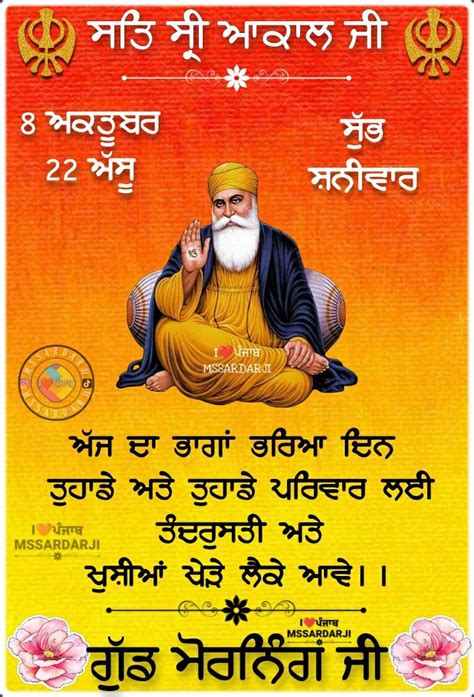 Pin By Bal Kaur On Satnam Waheguru Ji Movie Posters Good Morning Satnam