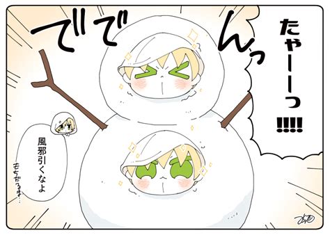 刀剣乱舞「とある本丸のひと休み209「雪・くまみみ本丸」 まんばくんが作ってくれた雪だる」˗ˏˋ みっち🍼18インテ3号館 E 36a ˎˊ˗の漫画