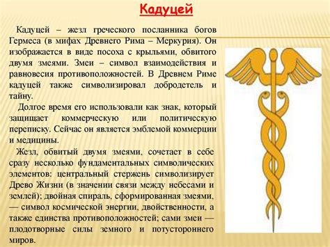 Медицинские эмблемы - презентация онлайн