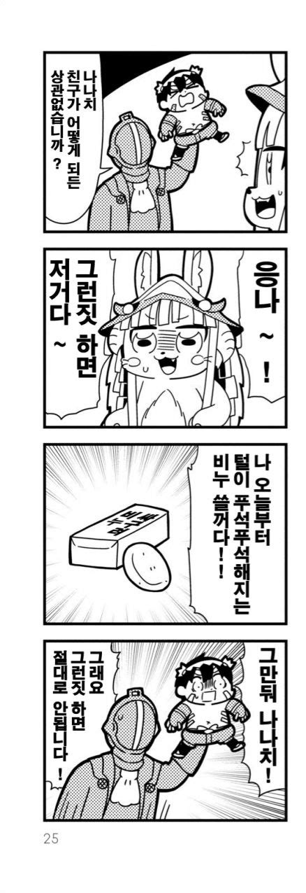 동료를 건드리면 안되는 이유 manhwa 웃긴 밈 웃긴 만화 만화