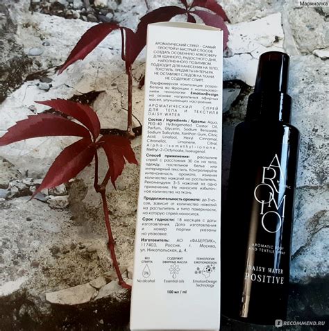 Ароматический спрей для тела и текстиля Faberlic AROMIO «Позитив ...