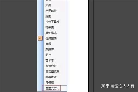 Word菜单栏隐藏了怎么调出来？ 知乎