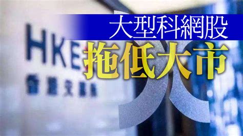 午市焦點港股半日跌358點 內房物管受壓 香港商報