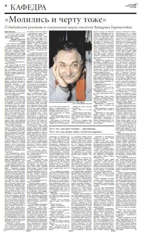 Юрий Борисович Векслер в Библиотеке «ImWerden»