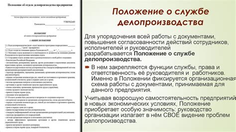 Документооборот и его этапы - презентация онлайн