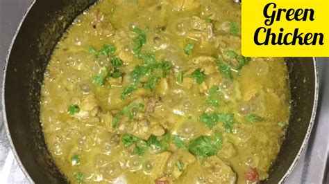 Hyderabadi Green Chicken Curry ఎంతో రుచికరమైన గ్రీన్ చికెన్ కర్రీ