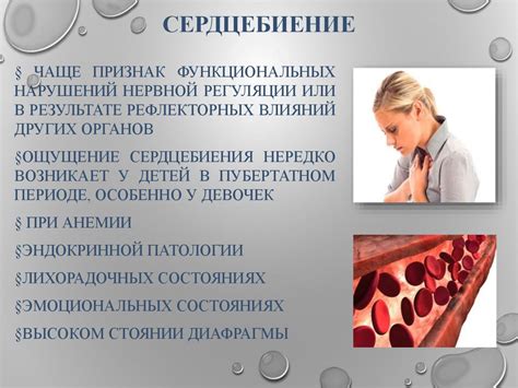 Семиотика поражения органов сердечно-сосудистой системы у детей ...