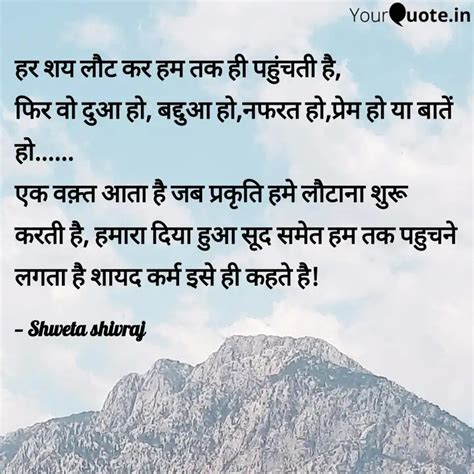 हर शय लट कर हम तक ह पह Quotes Writings by Shweta Singh yadav