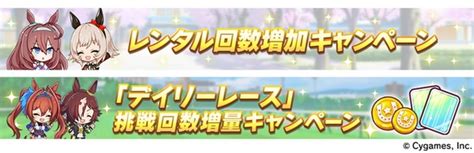 Asciijp：アスキーゲーム『ウマ娘 プリティーダービー』ついに1000万dl突破！9月29日からはハロウィンイベントも開催決定