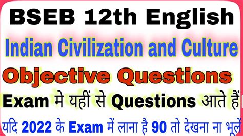 English 12th BSEB Indian Civilization And Culture Objective