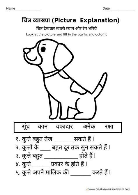 Picture Explanation/Chitra Varnan for class 2 in Hindi pdf - creativeworksheetshub