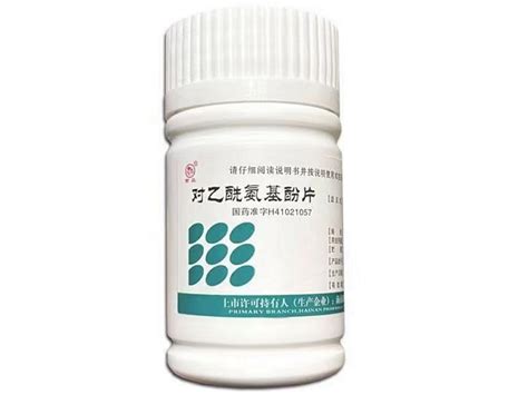 对乙酰氨基酚片价格对比 南岛 50片兔灵