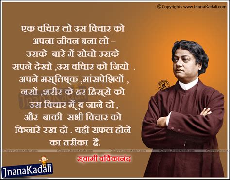 Swami Vivekananda Wallpapers In Hindi