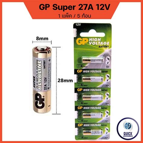 ถานรโมท 23A 27A 12v นาฬกาปลก กลอง Super Alkaline battery For GP