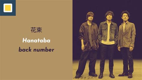 Back Number Hanataba 花束【lyricsromajiterjemahan】 Youtube