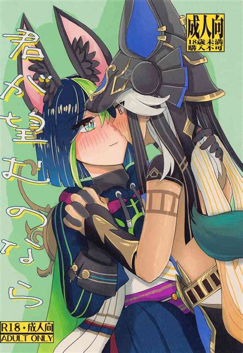 Kimi Ga Nozomu Nara Nhentai Hentai Doujinshi And Manga