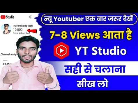 Yt Studio Kaise Use Kare Yt Studio All Settings How To Use Yt