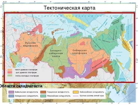Используя карту строение земной коры , определите тектонические ...