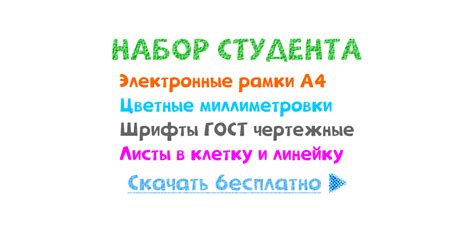 Листы формата А4 в клетку с рамкой и без полей скачать и распечатать