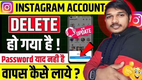 Instagram Account Delete Ho Gaya Wapas Kaise Laye Insta Account