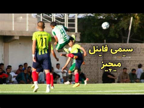 All Balochistan Top 8 Football Tournament Semi Final Matches YouTube