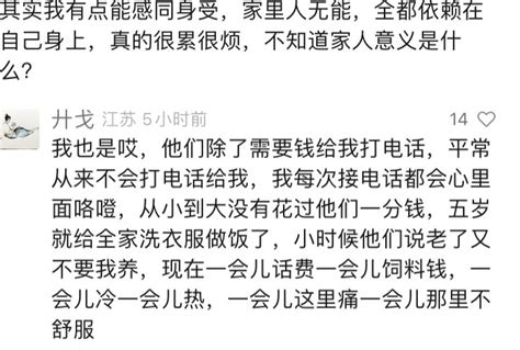 Lucy ️ On Twitter 洼地母父可以大言不惭理直气壮的对孩子说出：我以后就指望你了！我生你是为了给我养老！咱们全家都靠你了！这些类似的话。 现在一想个个都妄想症严重，有多少