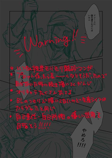 Twst捏造faのtwitter漫画1件【人気順】