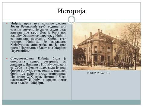 indjija | PPT