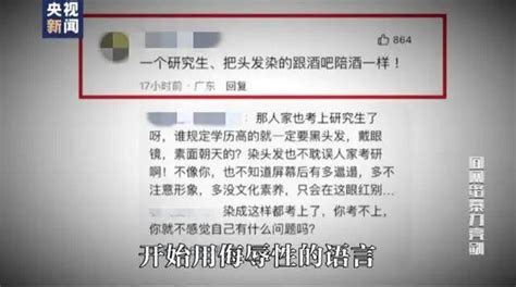 粉发女孩遭网暴去世1年后，曾攻击她的网民称：“和我没直接关系”腾讯新闻