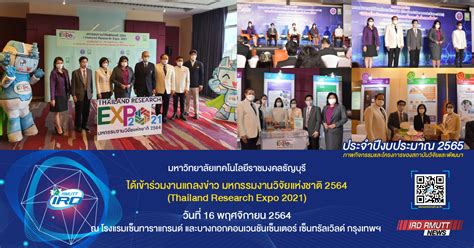 มทรธัญบุรี เข้าร่วมงานแถลงข่าว มหกรรมงานวิจัยแห่งชาติ 2564 Thailand