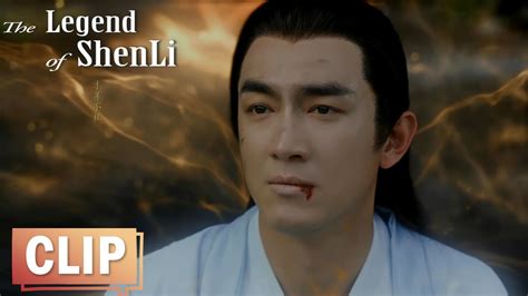 Ep07 Clip 太好哭了！沈璃费500年修为为行云延寿 【与凤行 The Legend Of Shenli】 Youtube