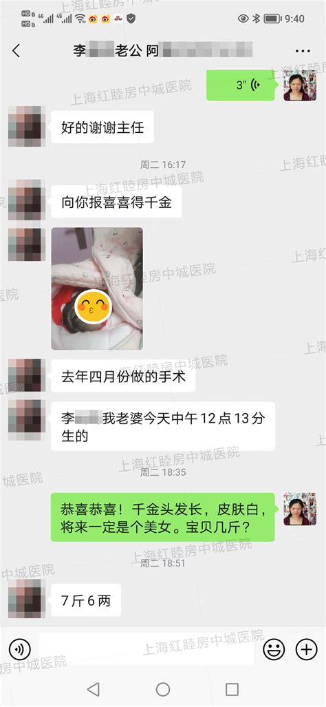 高龄女性接通输卵管后，怀孕率有多高？ 新闻动态 上海红睦房中城医院