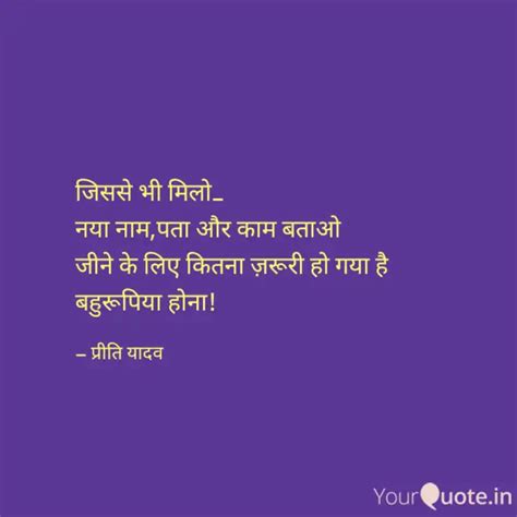 जसस भ मल नय नम पत Quotes Writings by Priti yadav YourQuote