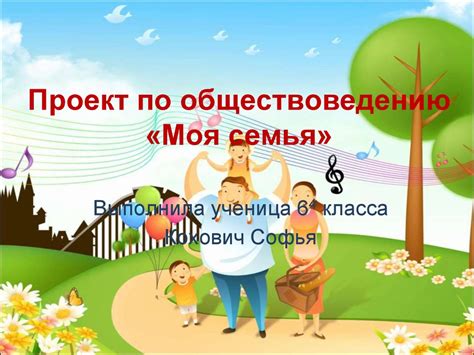 Пословицы и поговорки о семье в картинках