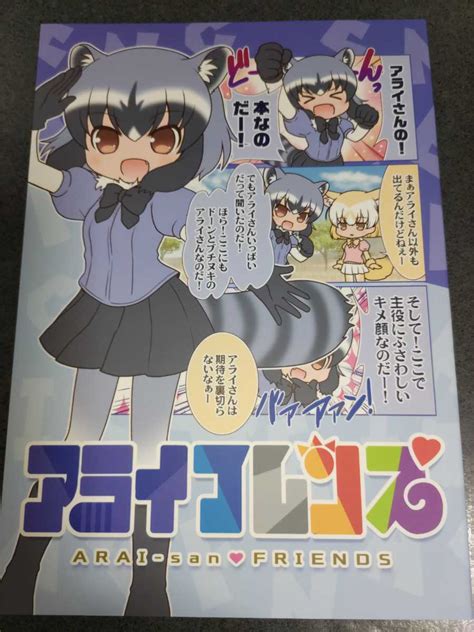 Yahooオークション 同人誌 けものフレンズ