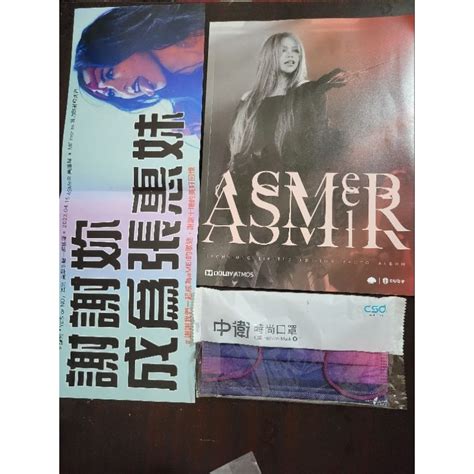 張惠妹 場刊贈手幅 Asmr 4／16 演唱會 高雄 場刊 烏托邦 2 0 紅面具 螢光棒 應援手幅 Amei 蝦皮購物