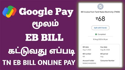 How To Eb Bill Online Payment In Tamil Eb Bill Online Payment In