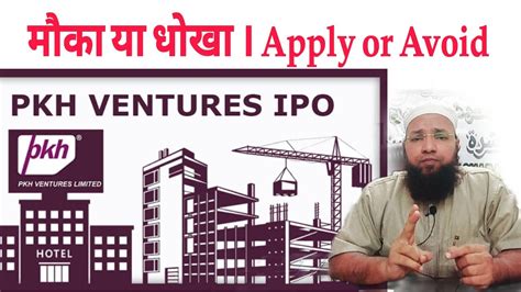 PKH Ventures LIMITED IPO Review Apply Or Avoid YouTube