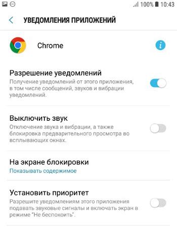Настройка уведомлений на смартфонах Samsung