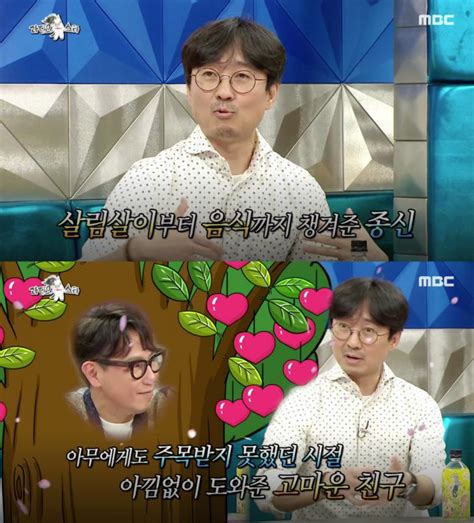 픽 ‘라디오스타 장항준 감독 아내 김은희 작가 언급 ‘무명시절 윤종신이 도와줘 김효진 기자 톱스타뉴스